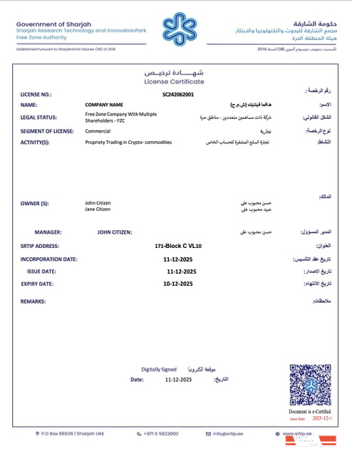 UAE Sharjah license certificate Word and PDF template
